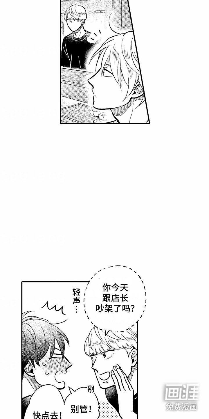第10章：心虚