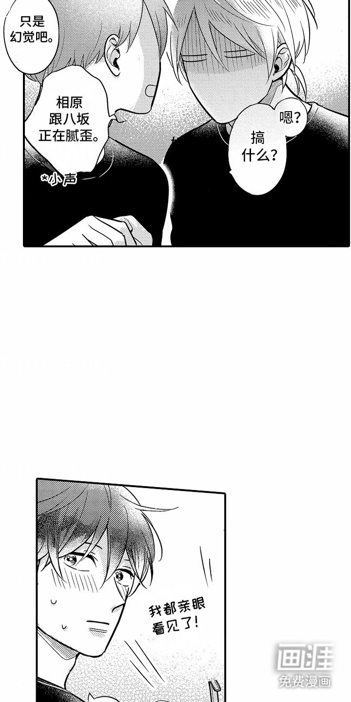 第10章：心虚