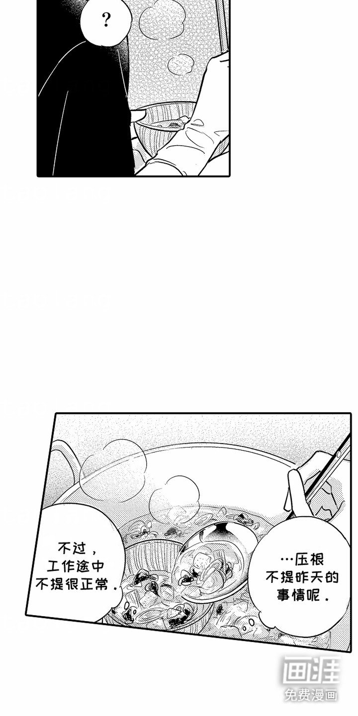 第10章：心虚