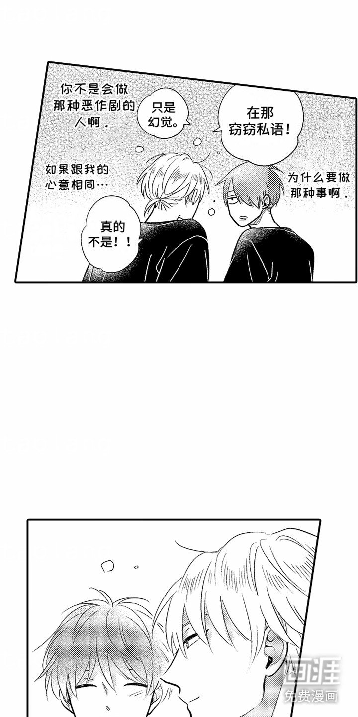 第10章：心虚