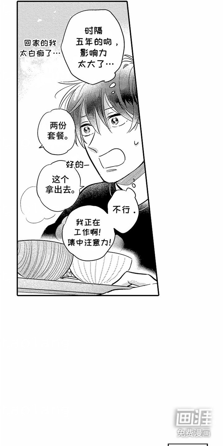 第10章：心虚