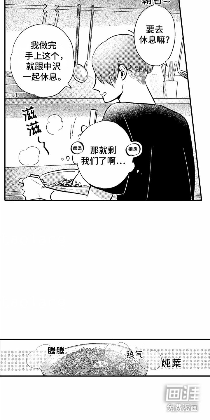 第10章：心虚