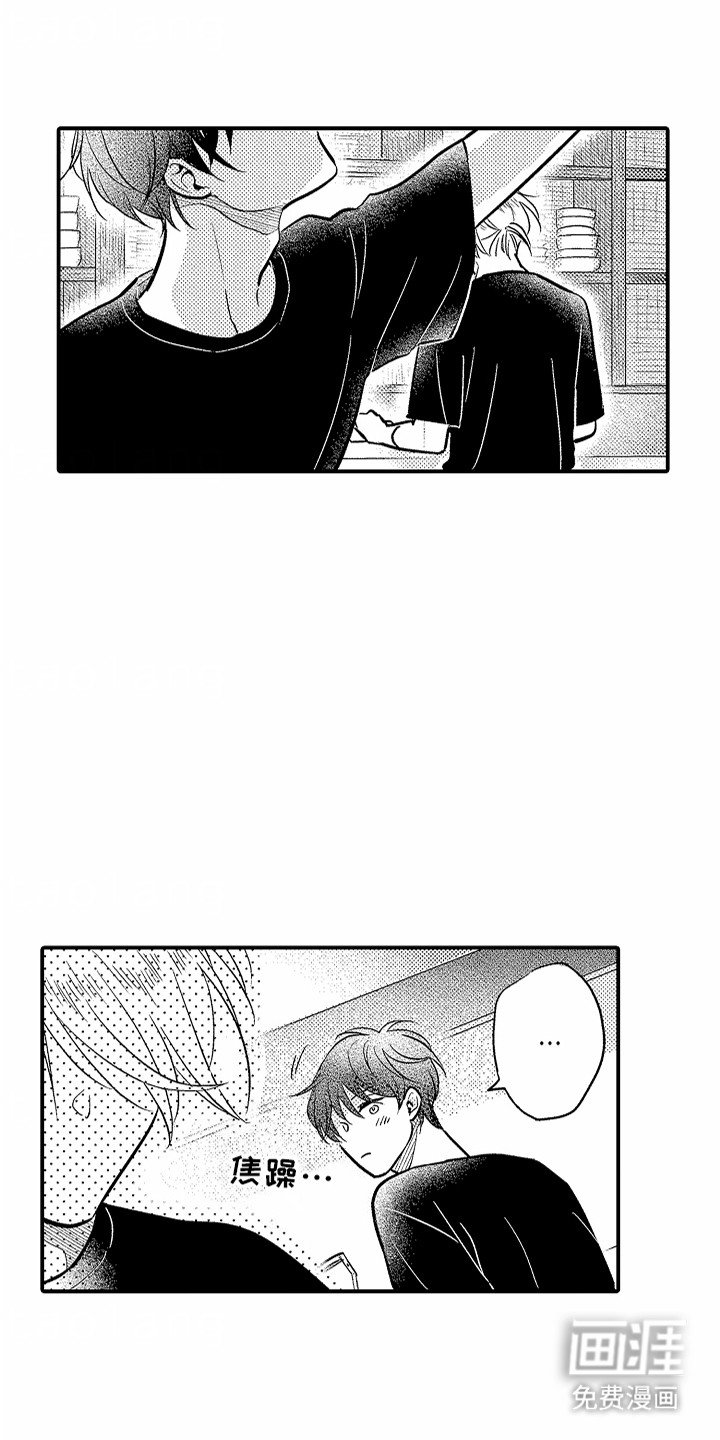 第10章：心虚