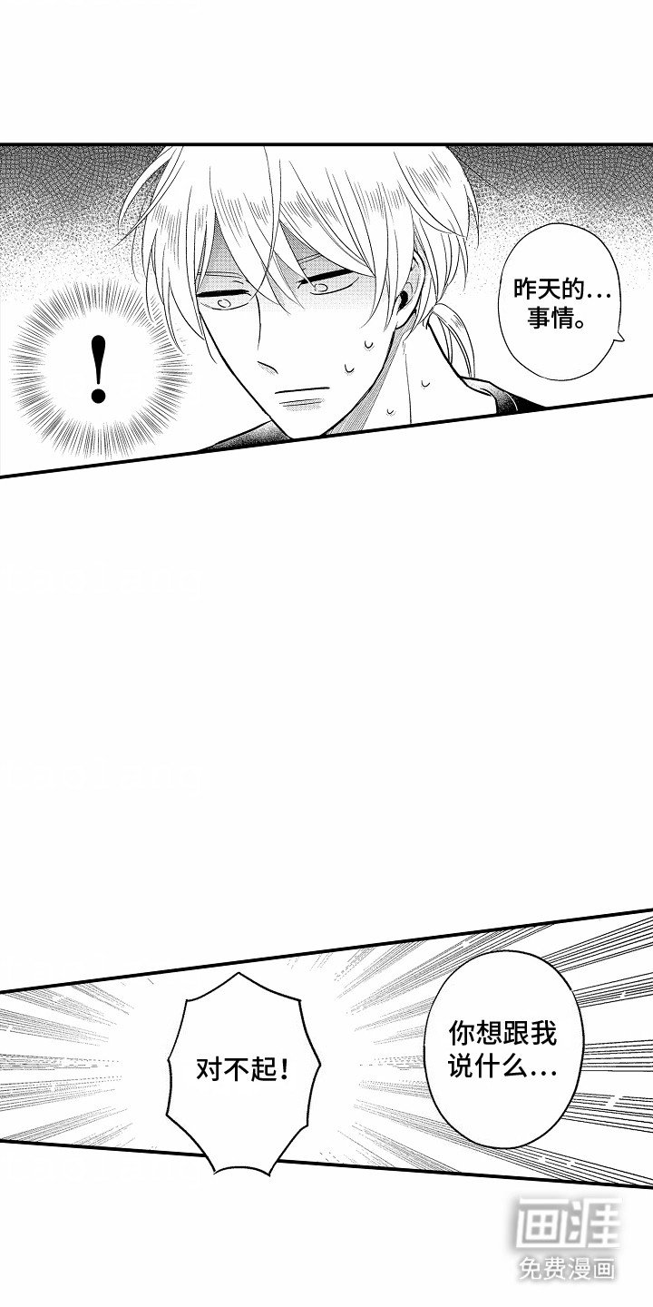 第10章：心虚