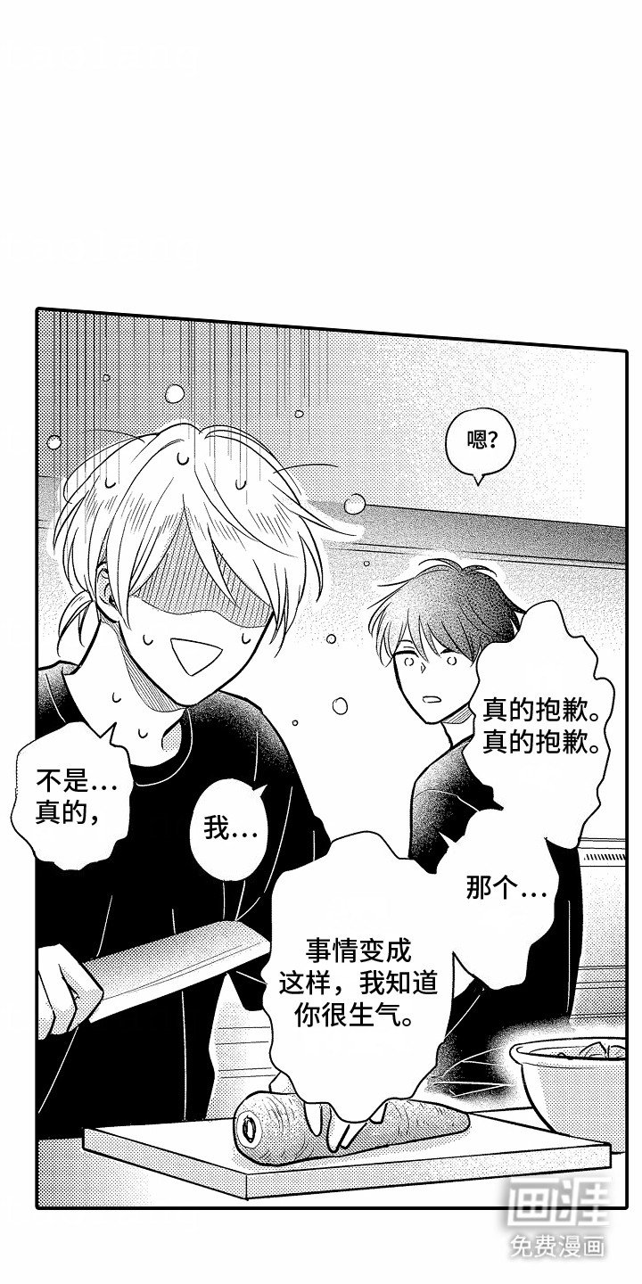 第10章：心虚
