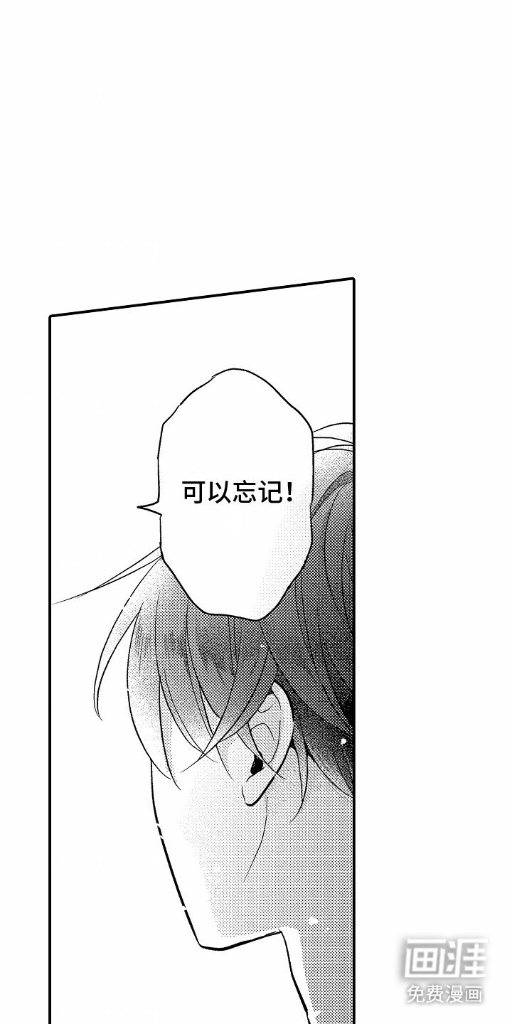 第10章：心虚