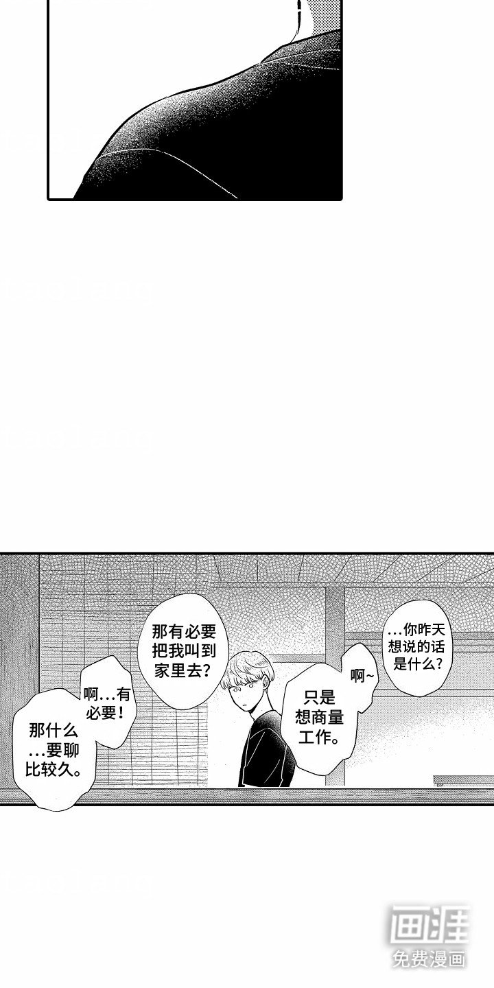 第10章：心虚