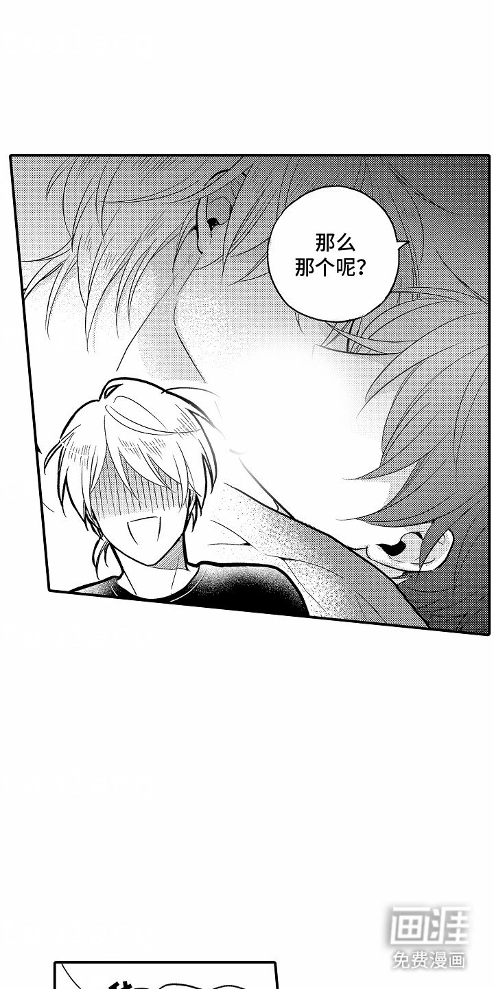 第10章：心虚