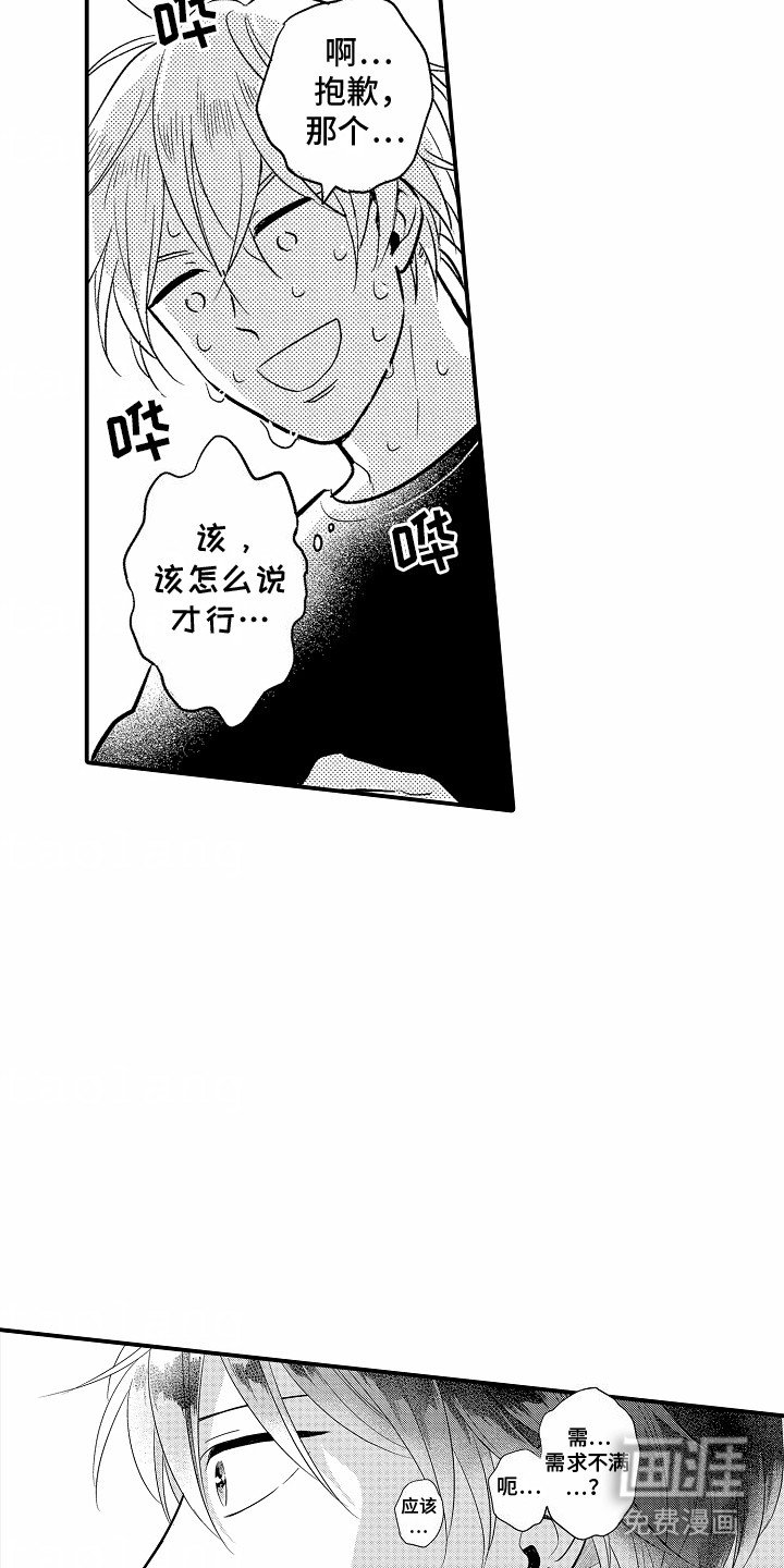 第10章：心虚