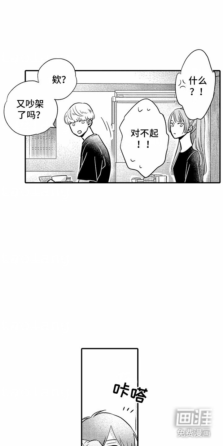 第11章：更在意了