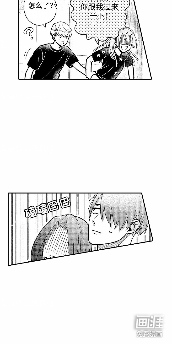 第11章：更在意了