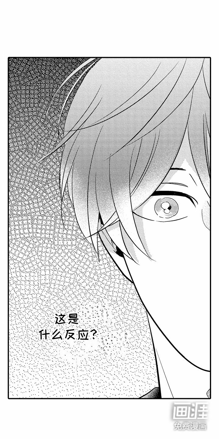 第11章：更在意了