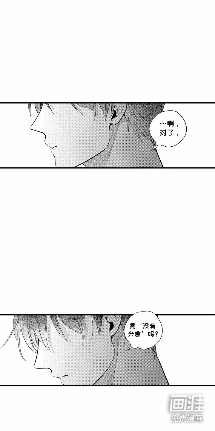 第11章：更在意了