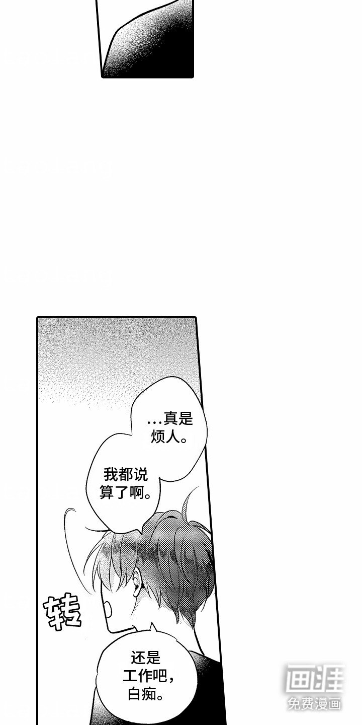 第11章：更在意了