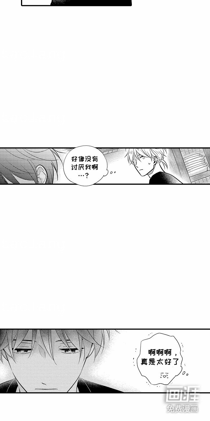 第11章：更在意了