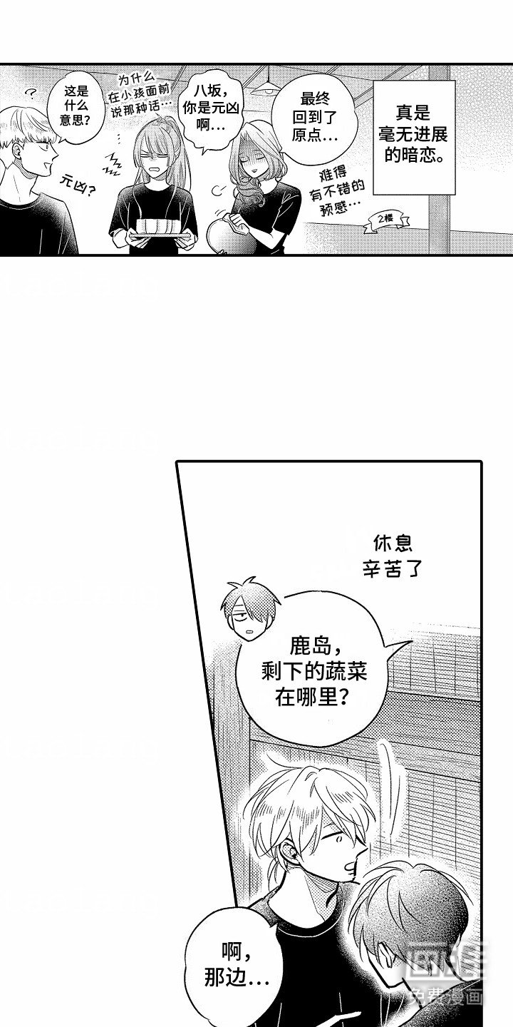 第11章：更在意了