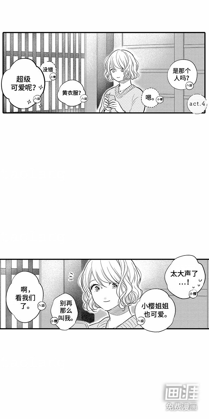 第12章：新的客人