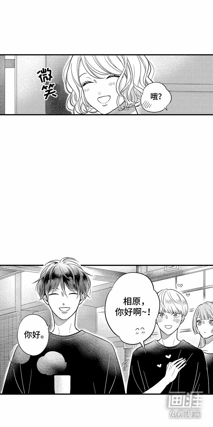 第12章：新的客人