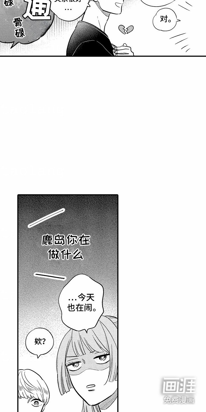 第12章：新的客人