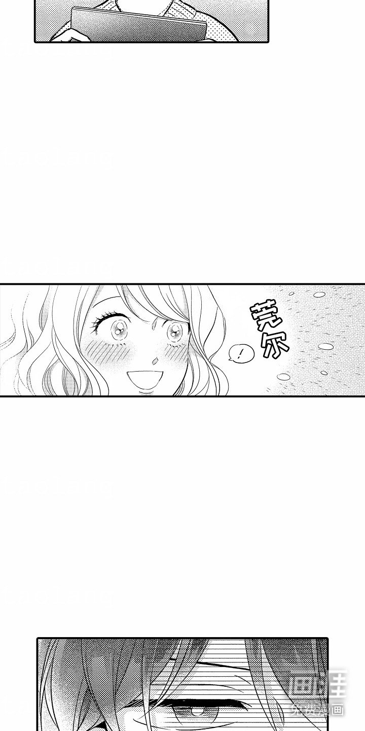 第12章：新的客人