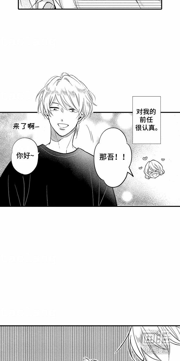 第12章：新的客人