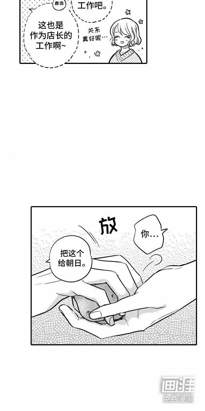 第12章：新的客人