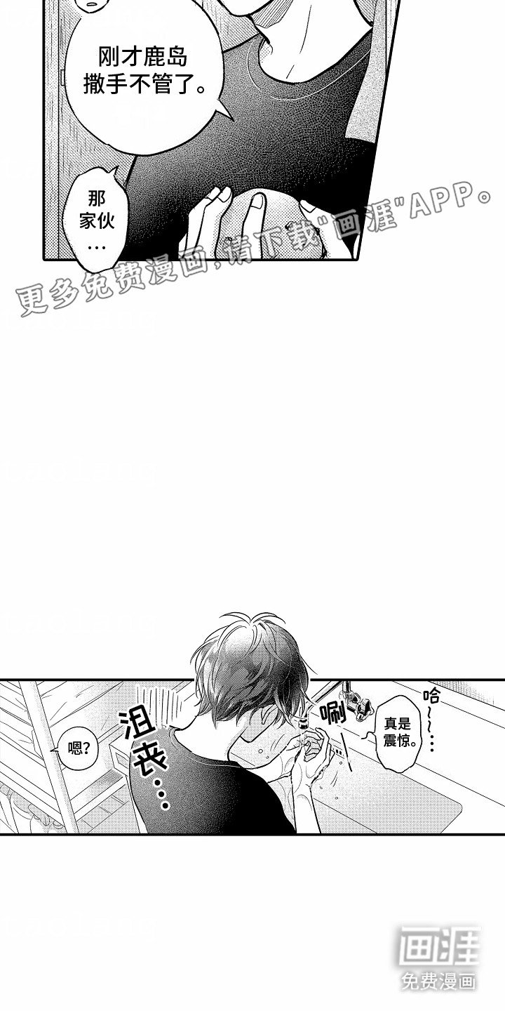 第12章：新的客人