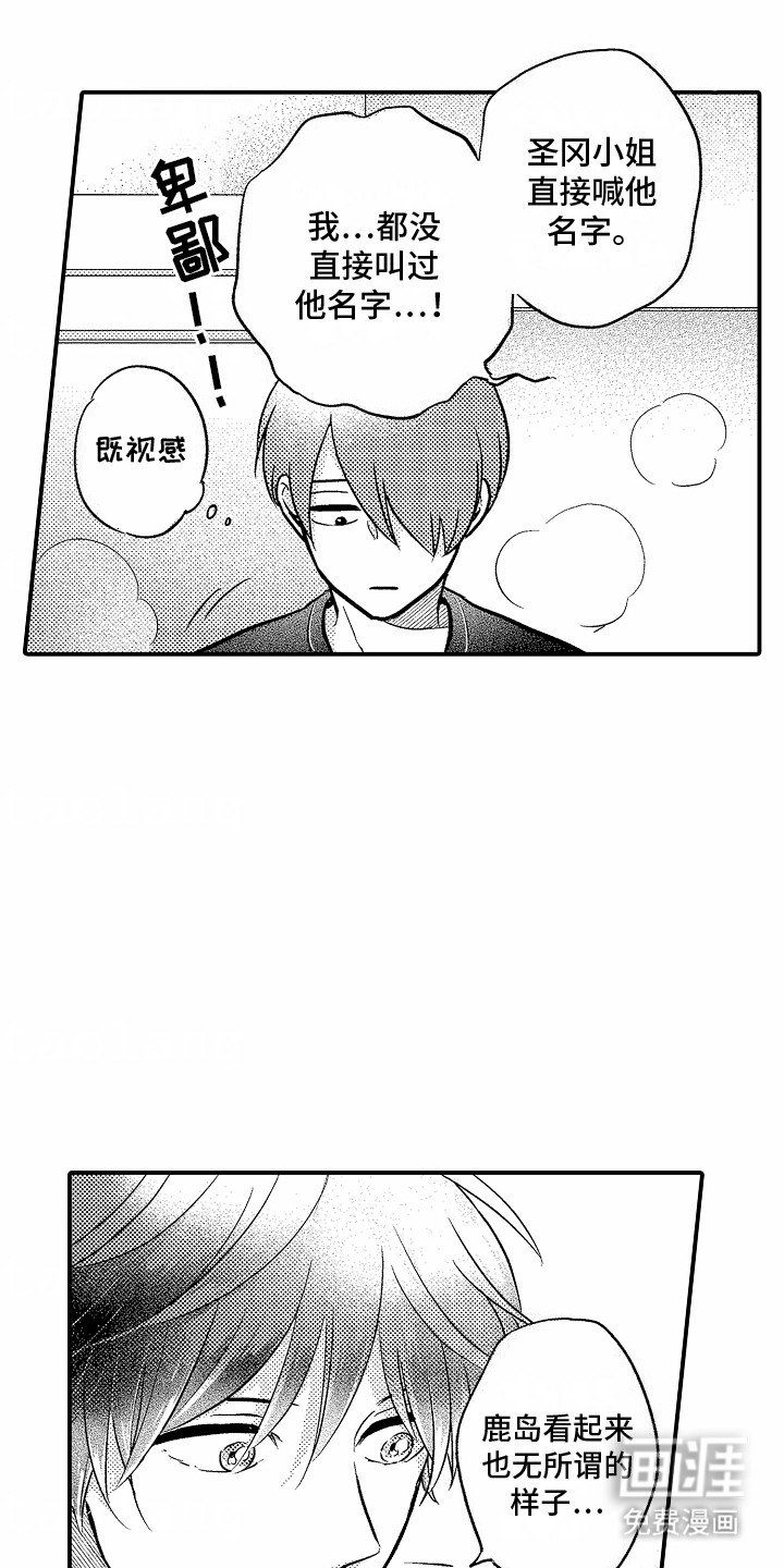 第12章：新的客人