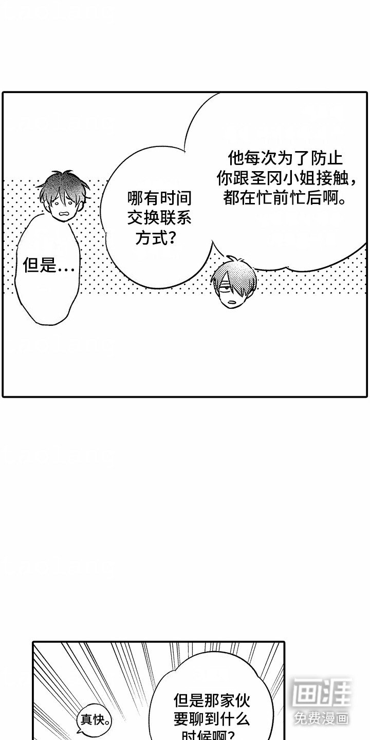 第12章：新的客人