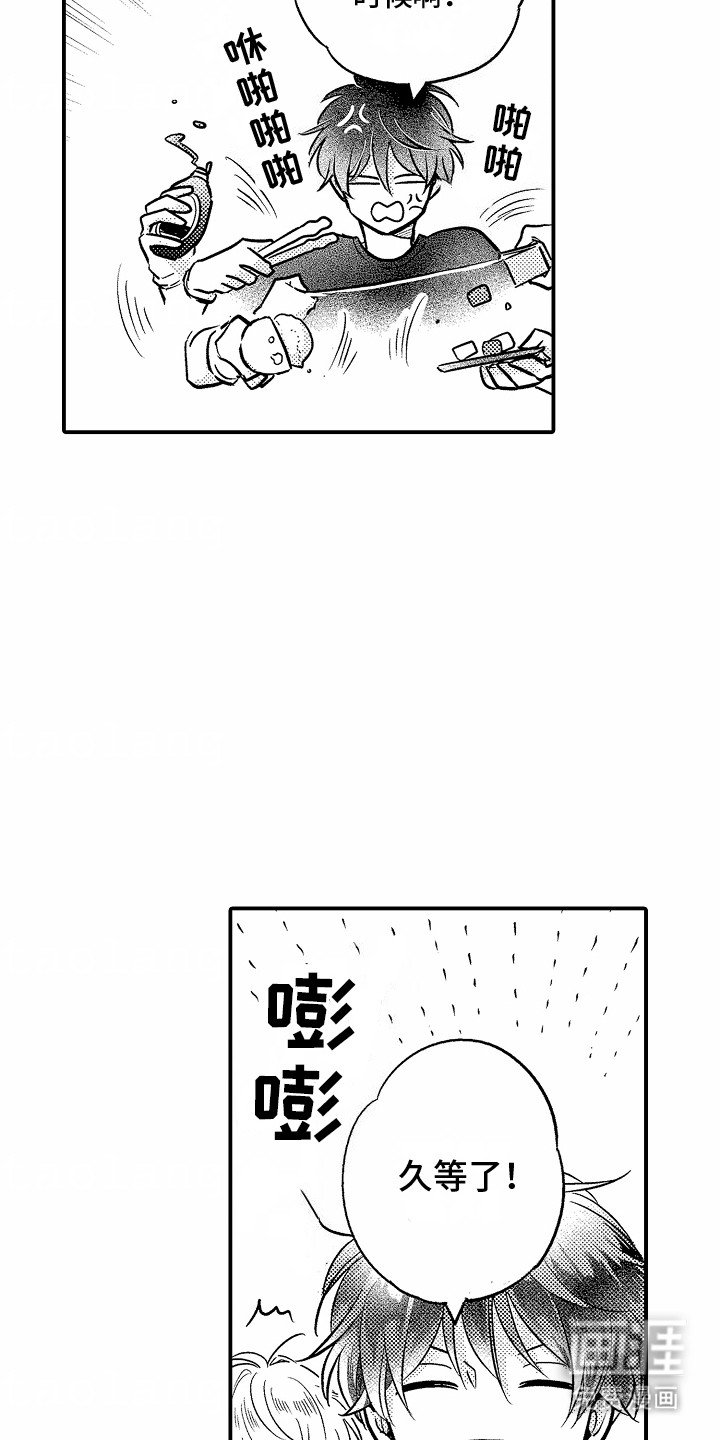 第12章：新的客人