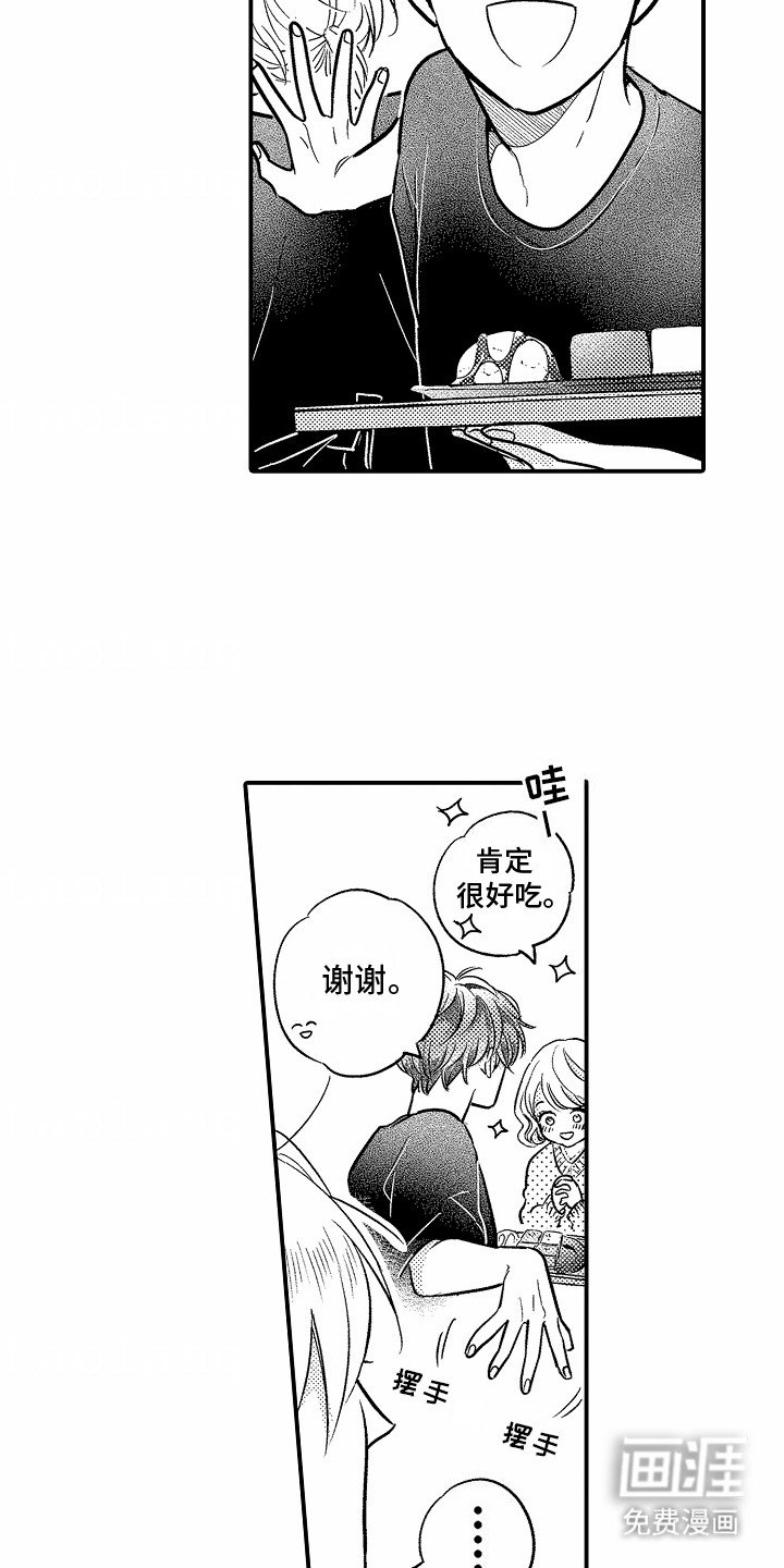 第12章：新的客人