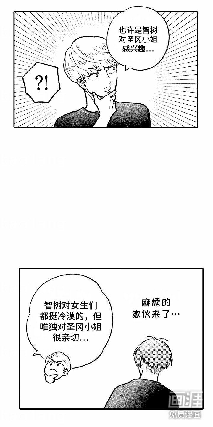 第13章：嫉妒
