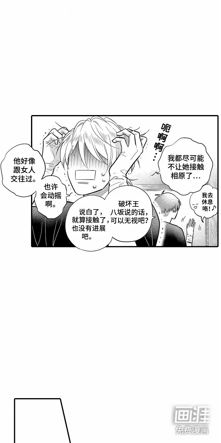 第13章：嫉妒