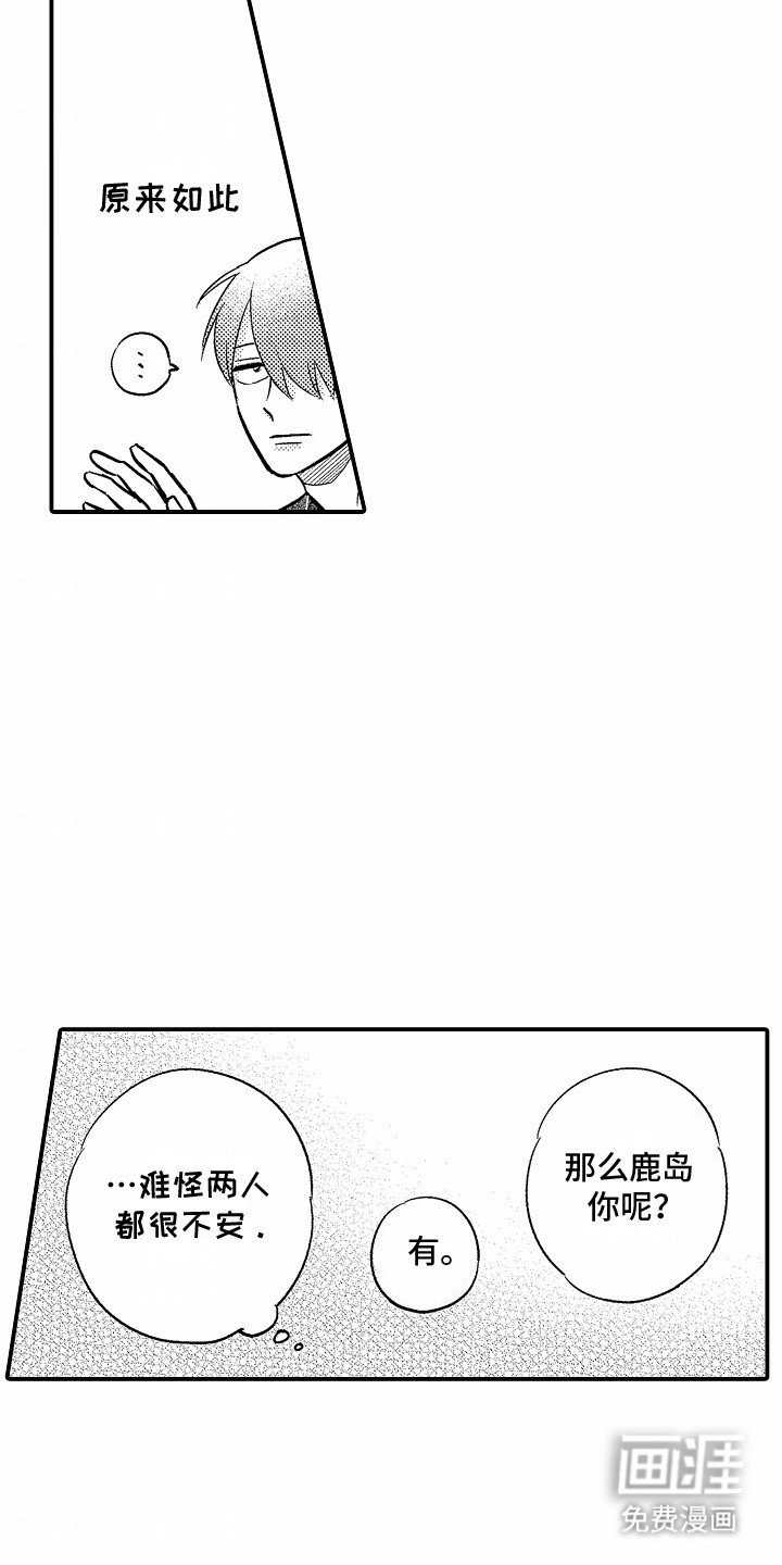 第13章：嫉妒