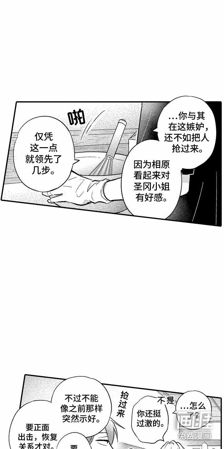 第13章：嫉妒