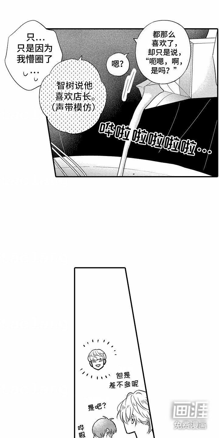 第13章：嫉妒