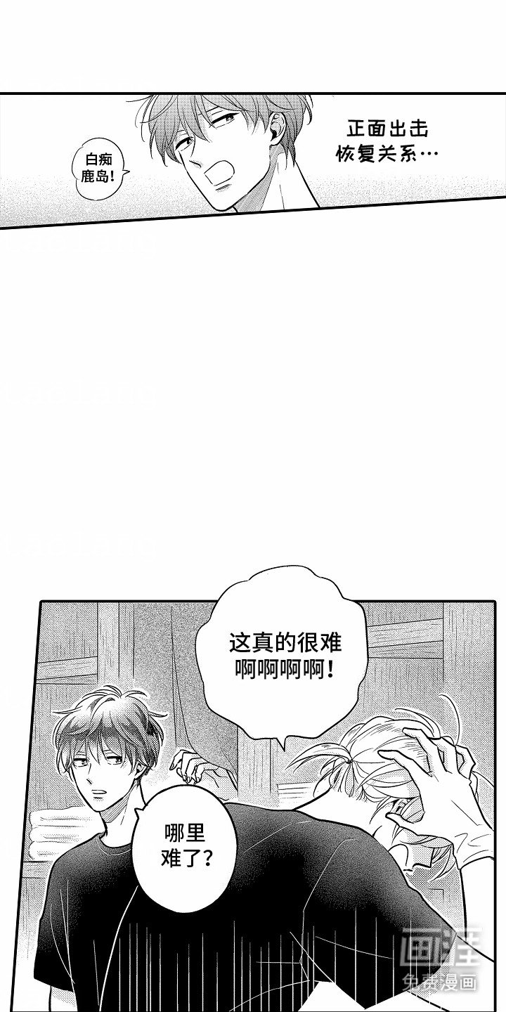 第13章：嫉妒