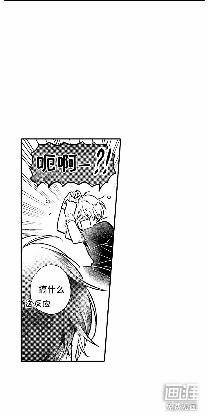 第13章：嫉妒