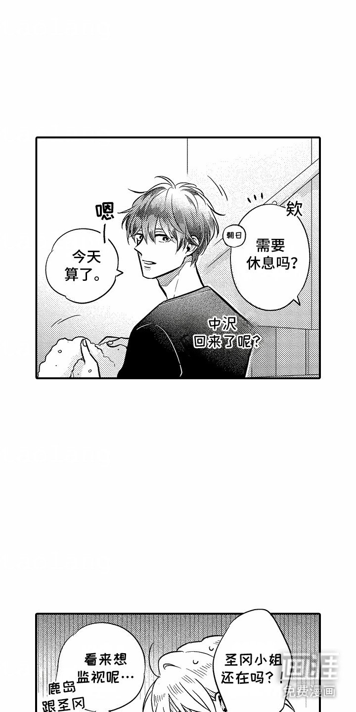 第13章：嫉妒