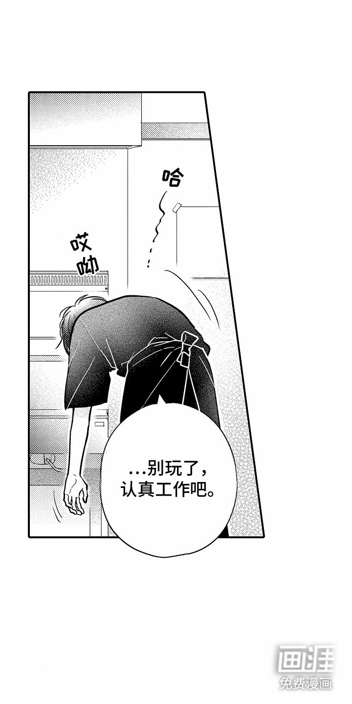 第13章：嫉妒