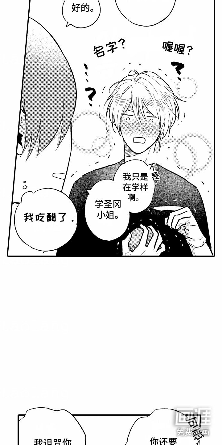 第13章：嫉妒