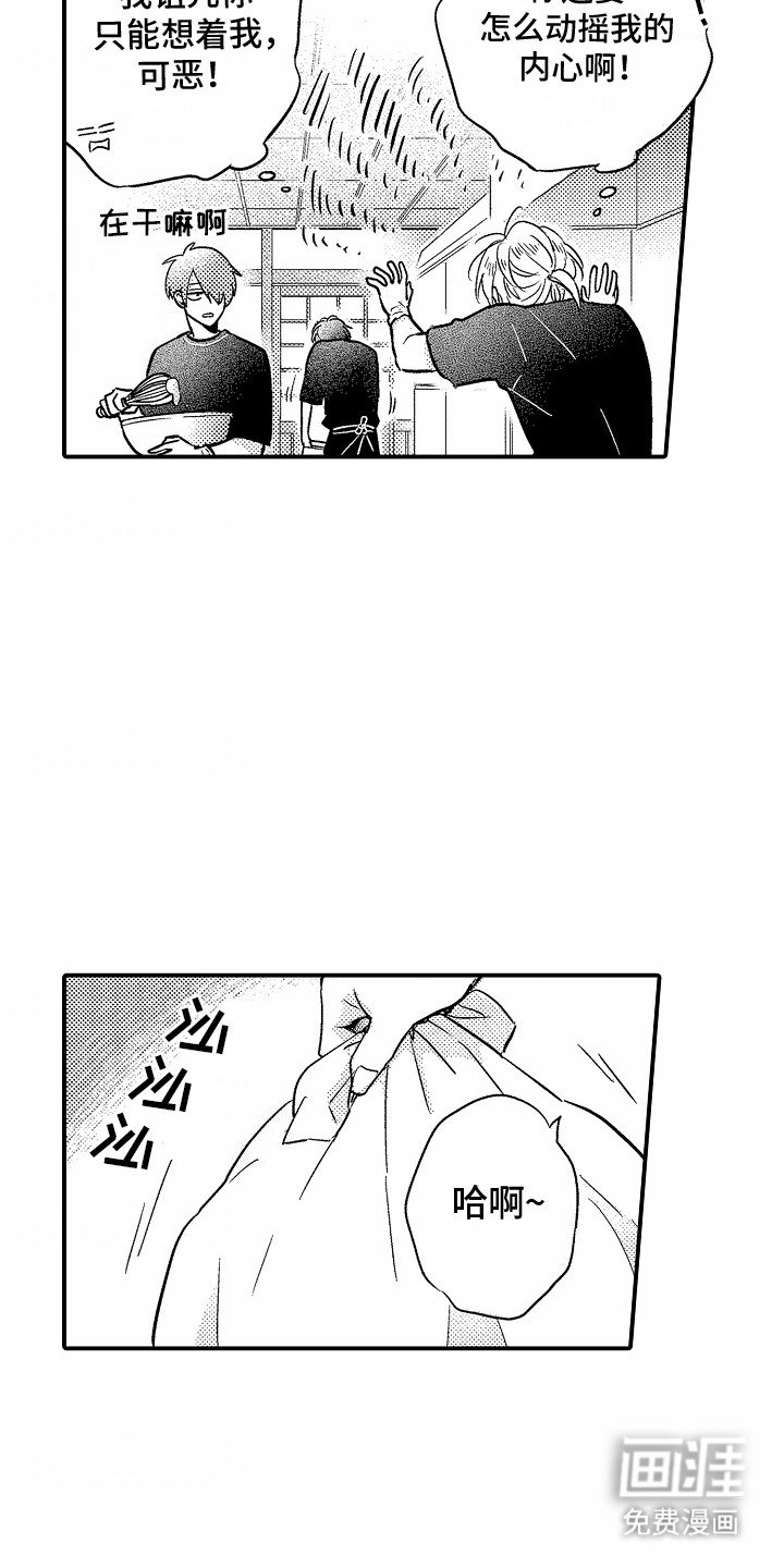 第13章：嫉妒