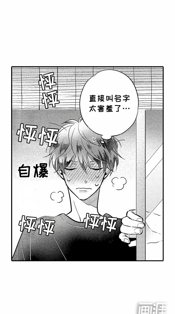 第13章：嫉妒