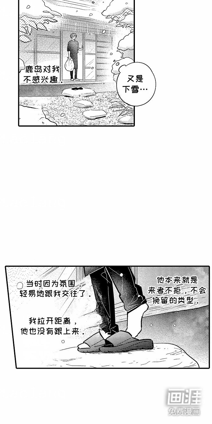 第14章：他不行