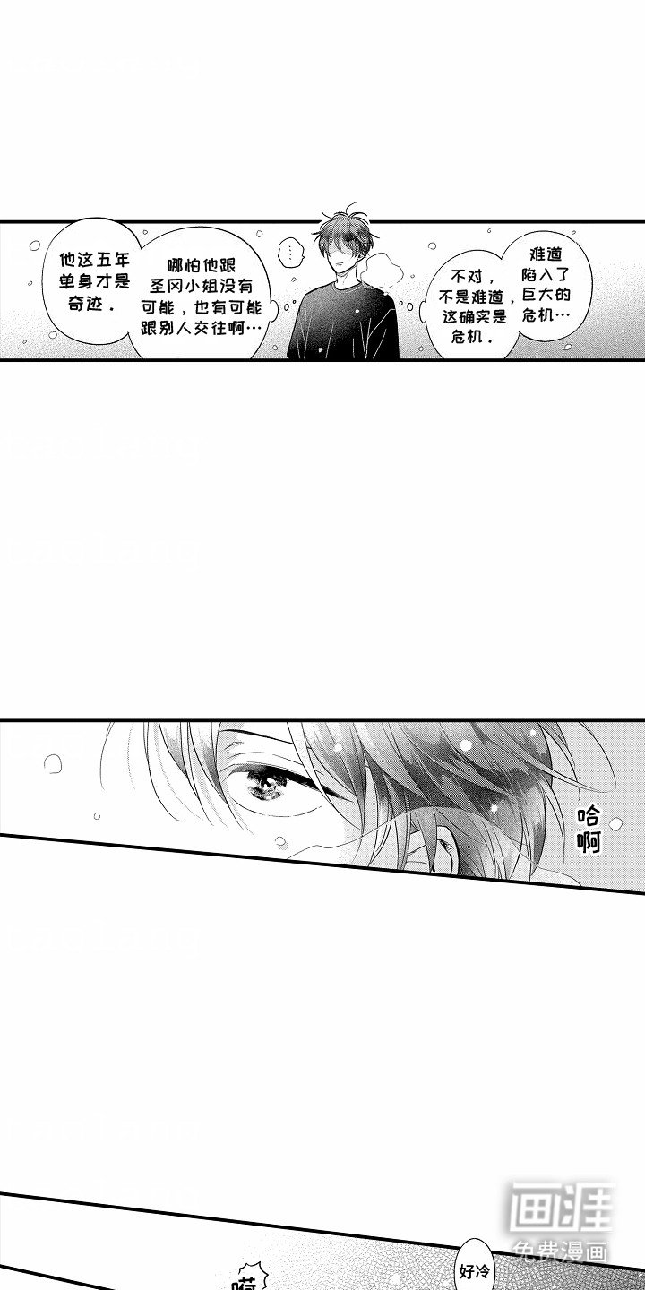 第14章：他不行