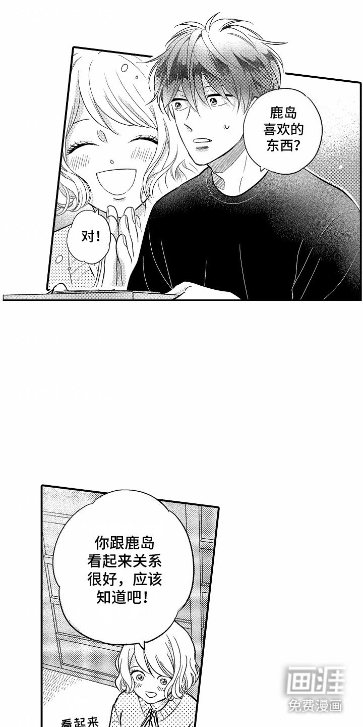 第14章：他不行