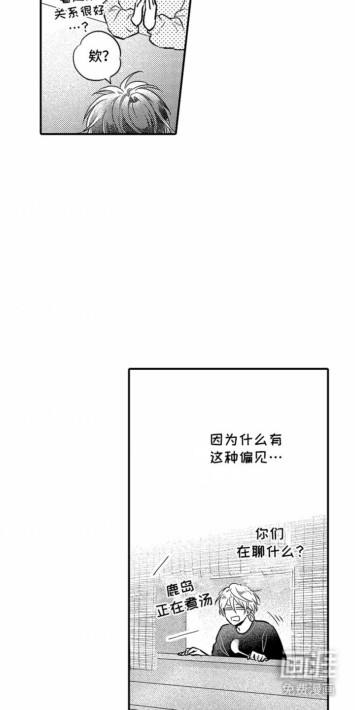 第14章：他不行
