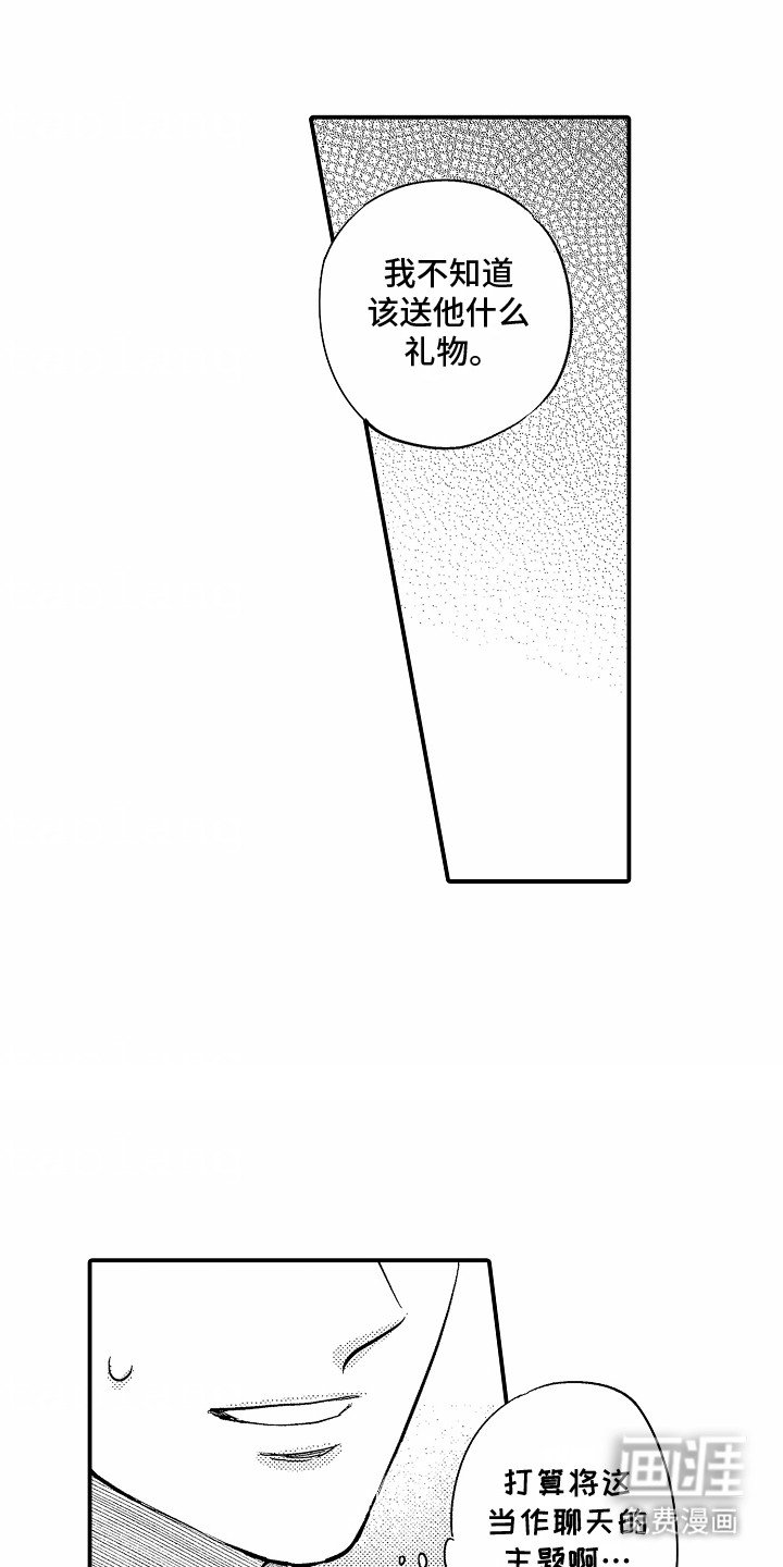 第14章：他不行