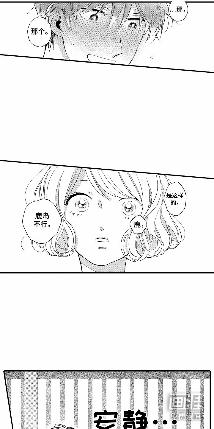 第14章：他不行