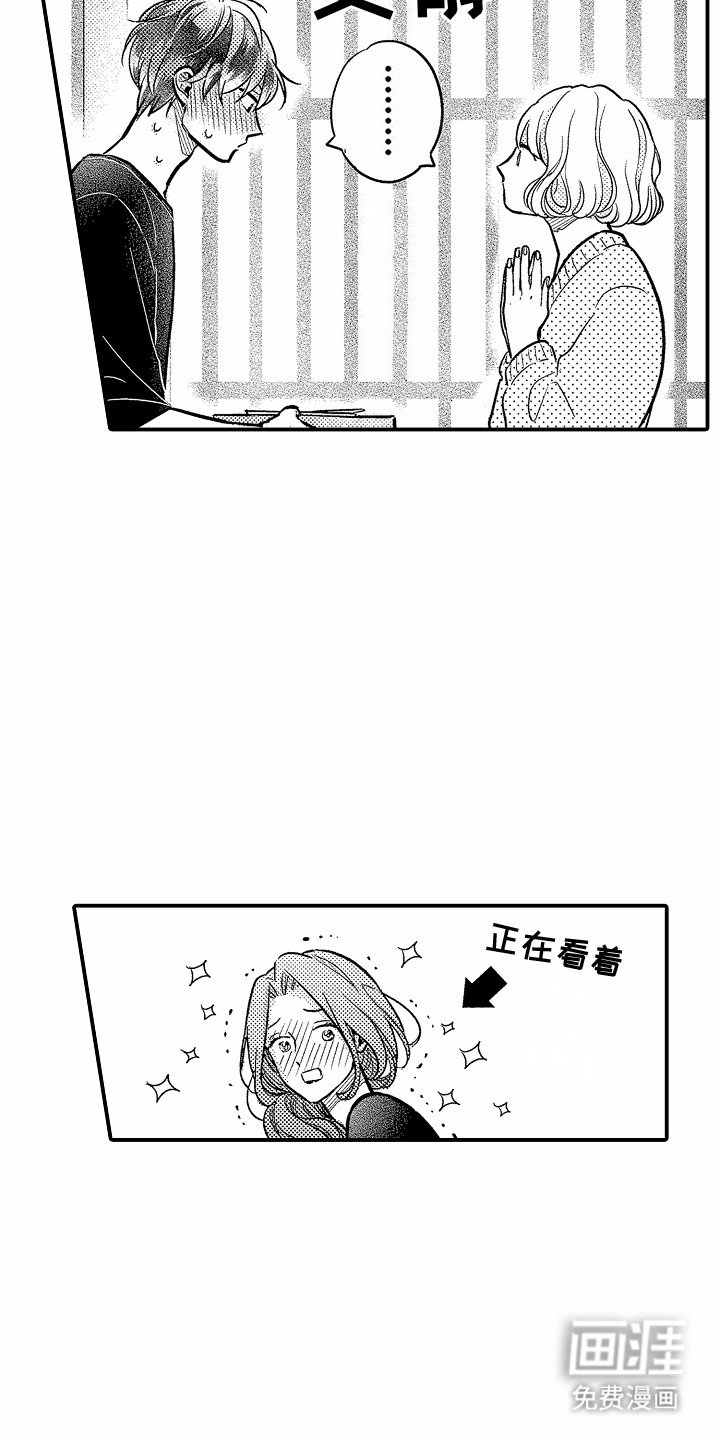 第14章：他不行